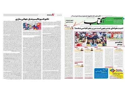 تکنوناسیونالیسم بدیل جهانی‌سازی